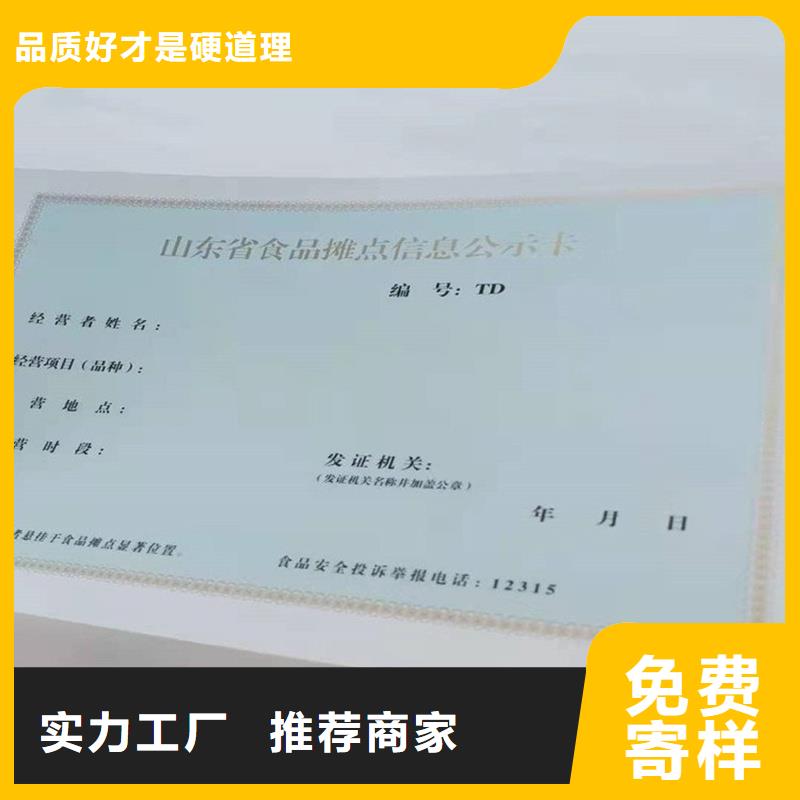 交通运输企业等级证明印刷工厂同城服务商
