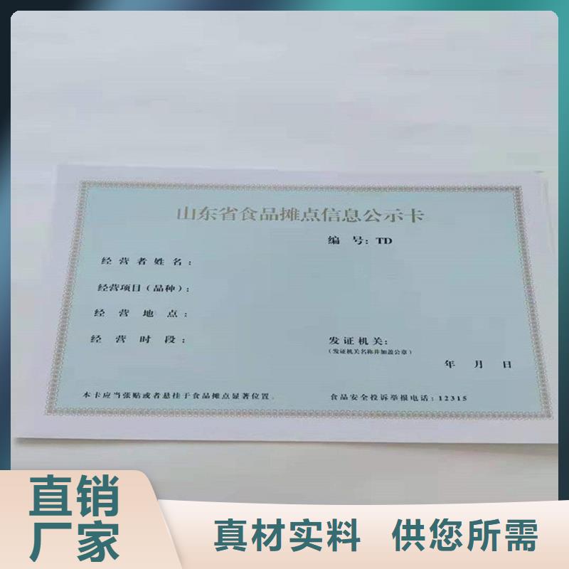 海州市成品油零售經(jīng)營批準(zhǔn)印刷制作廠家制作廠家精心選材