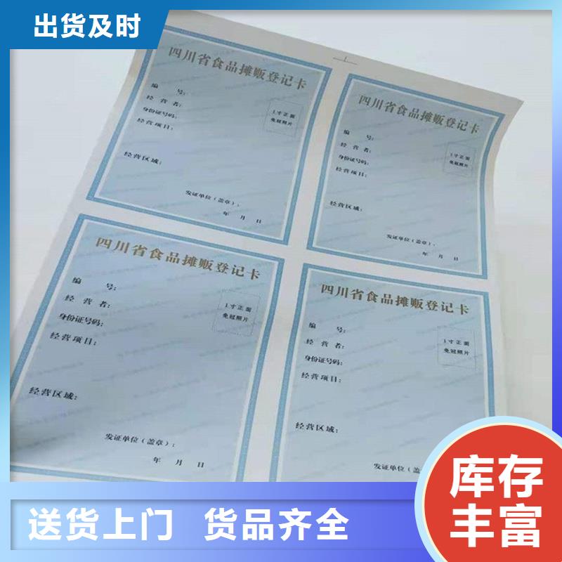 颍东区烟花爆竹经营许可证订制订做报价印制源头厂商