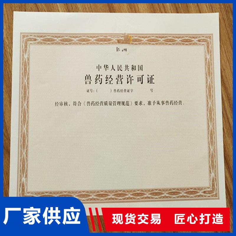 申请书价格防伪制作匠心品质