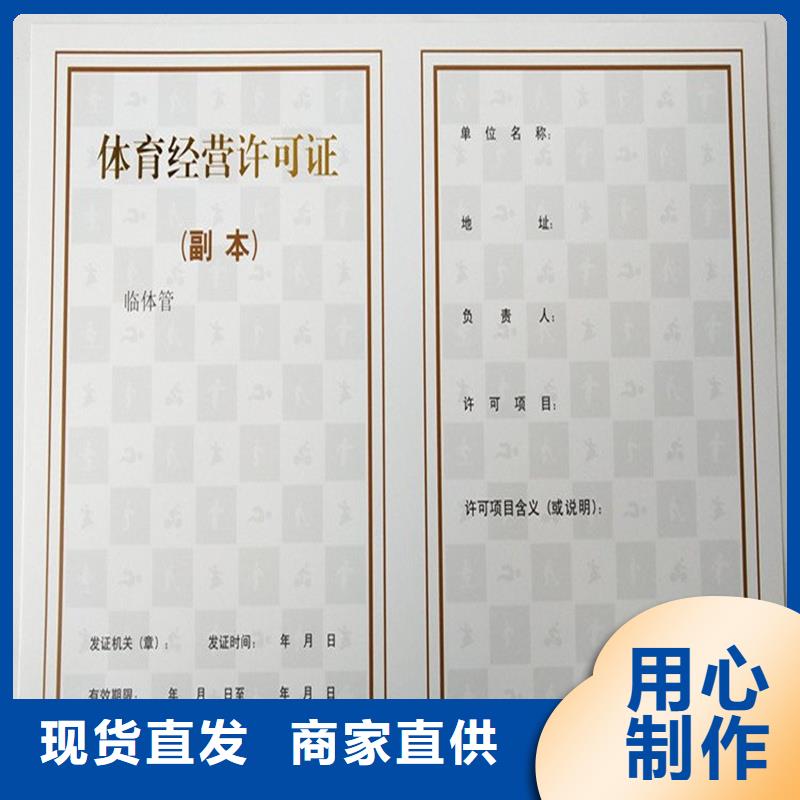 東海熒光防偽印刷個(gè)體商戶營業(yè)執(zhí)照廠家精益求精