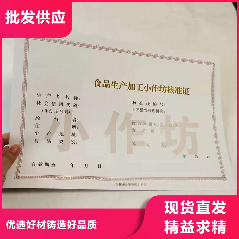 横栏镇管理和作业人员证订制制作工厂当地公司