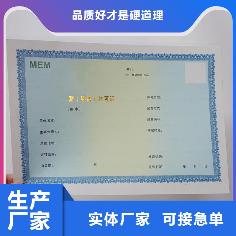 贛榆熒光防偽印刷廠承包經(jīng)營權(quán)定制同城生產(chǎn)商