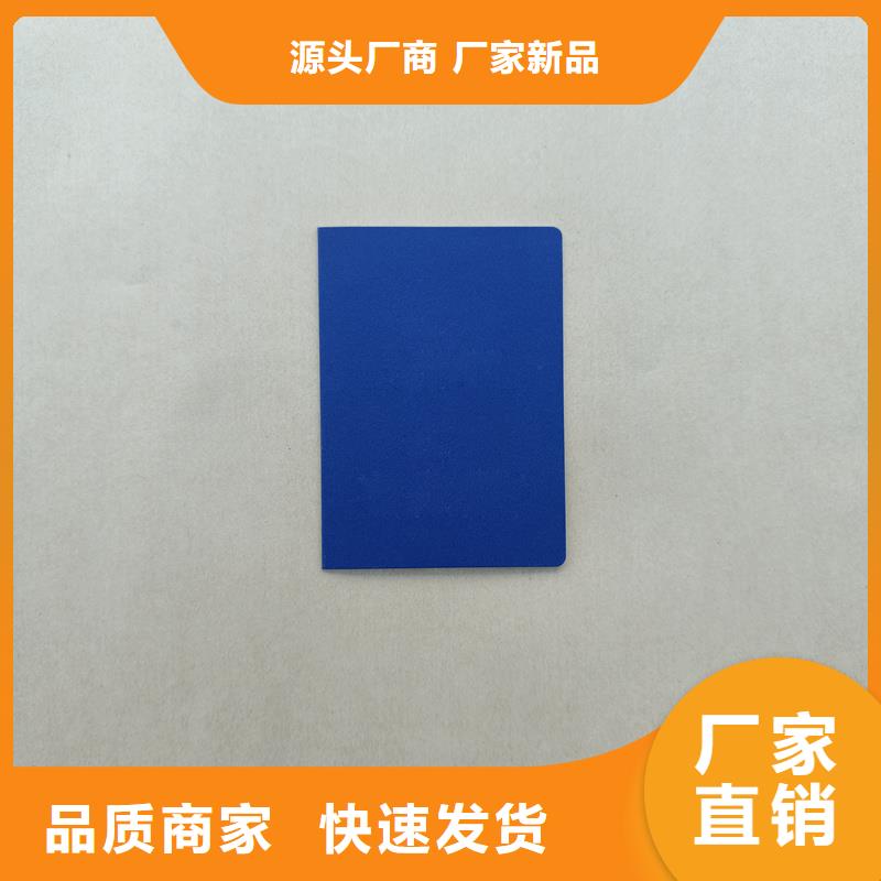 荧光防伪印刷会员证印刷从源头保证品质