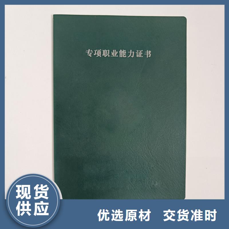 印刷行业技师资格证荣誉外壳内芯厂家本地货源