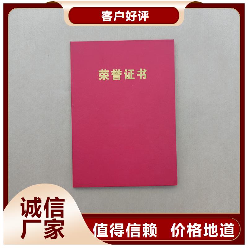 资格封皮防伪制作厂当地经销商
