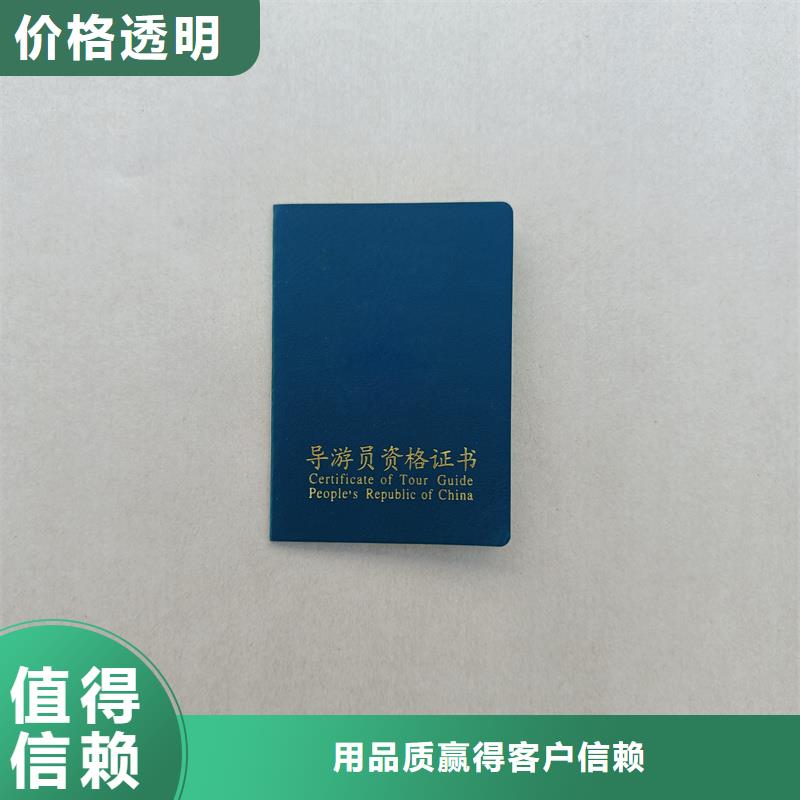 防伪工作证制作公司制作荣誉随到随提