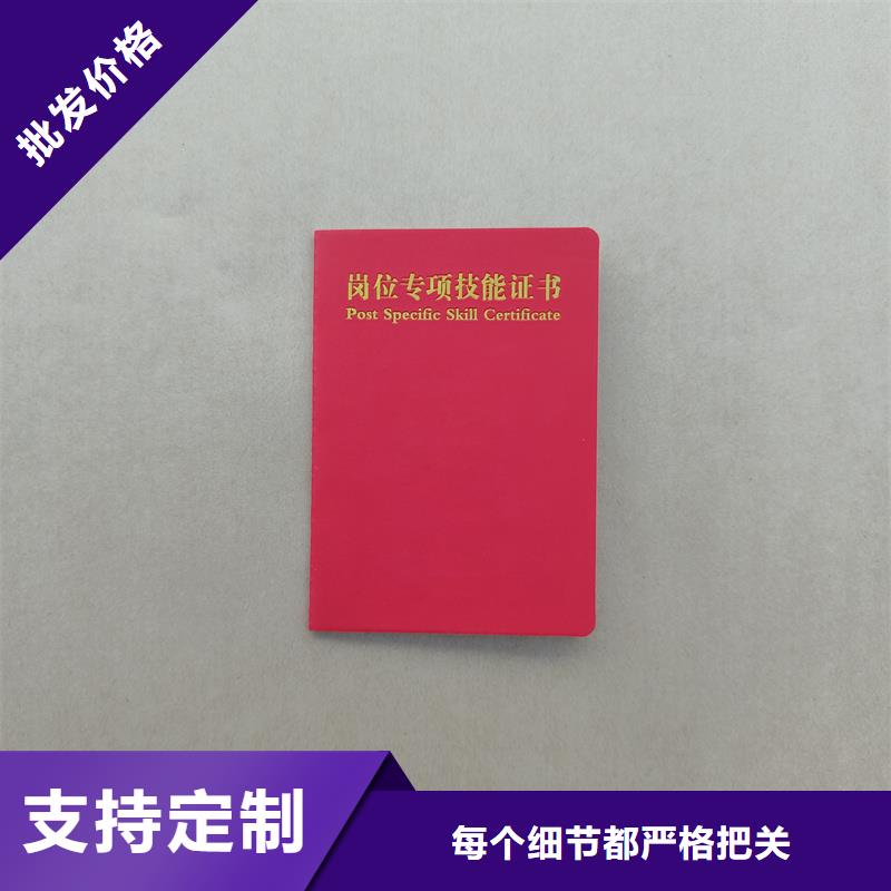 防偽工作證印刷廠職業(yè)技能加工工廠本地供應商
