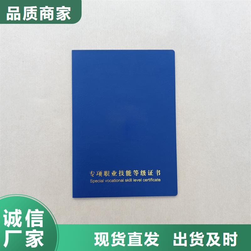 印刷职业资格菊花水印纸防伪报价实体厂家大量现货