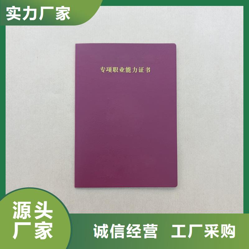 防偽印刷廠家學(xué)員級別訂做報價廠家直營