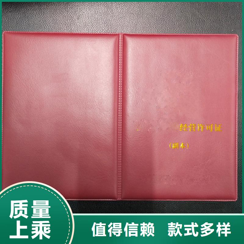 封皮定做工廠職業(yè)技能培訓歡迎來電詢價