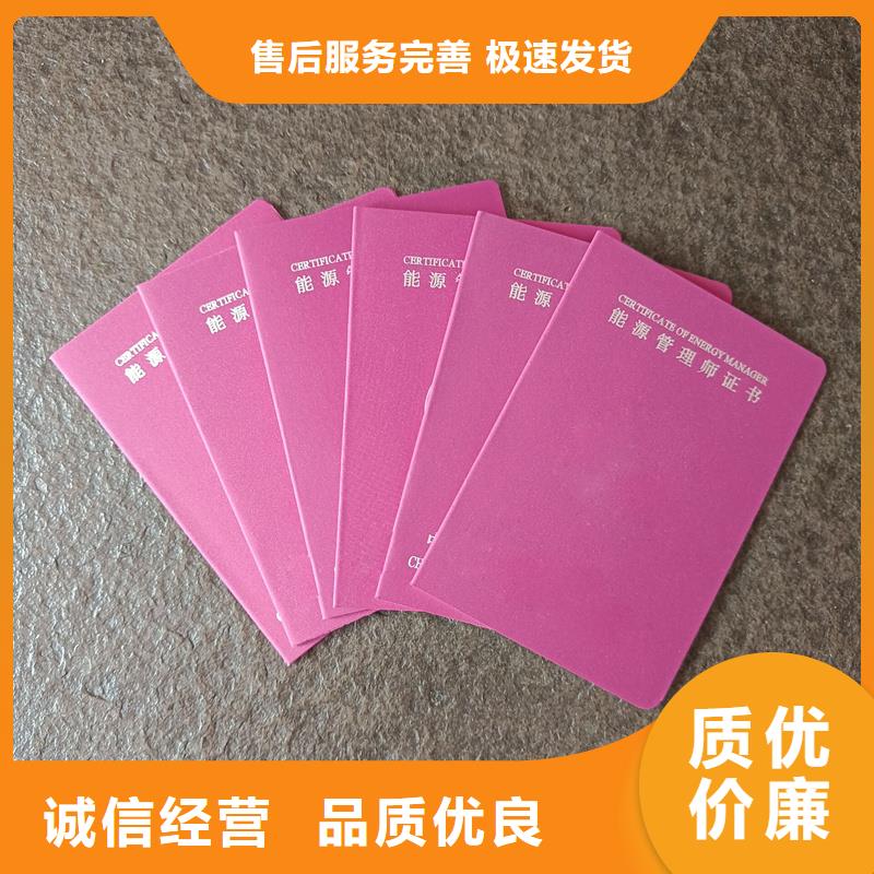 熒光防偽印刷認(rèn)證定做報價廠家規(guī)格全