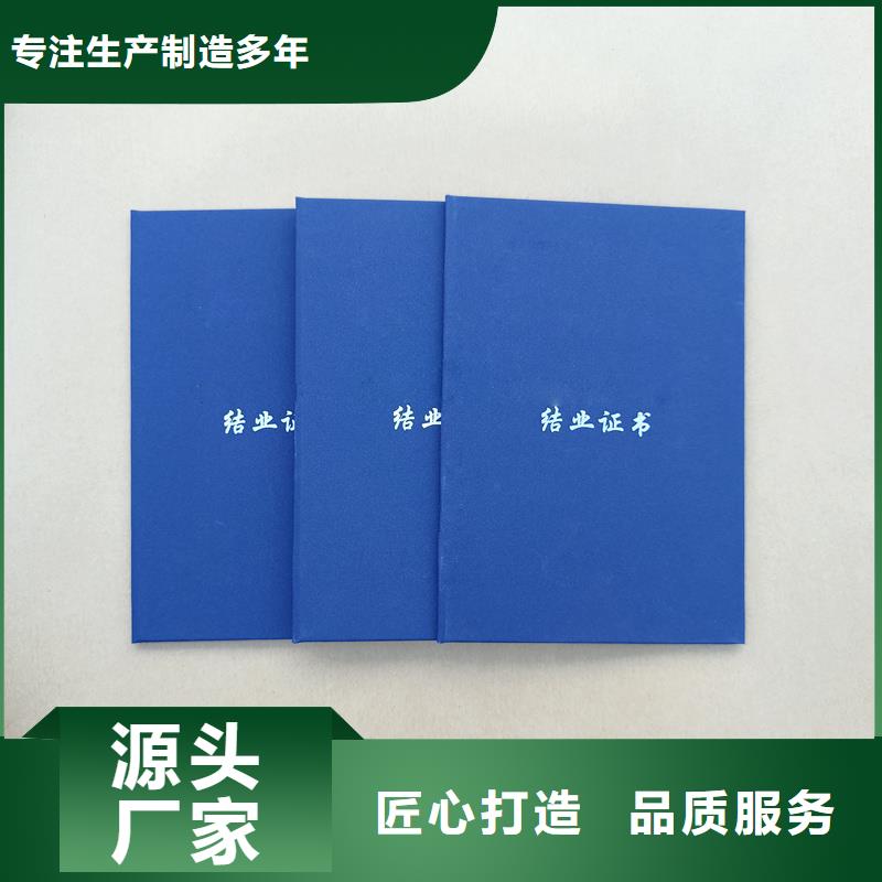 昌江县收藏封面荣誉印刷厂满足多种行业需求