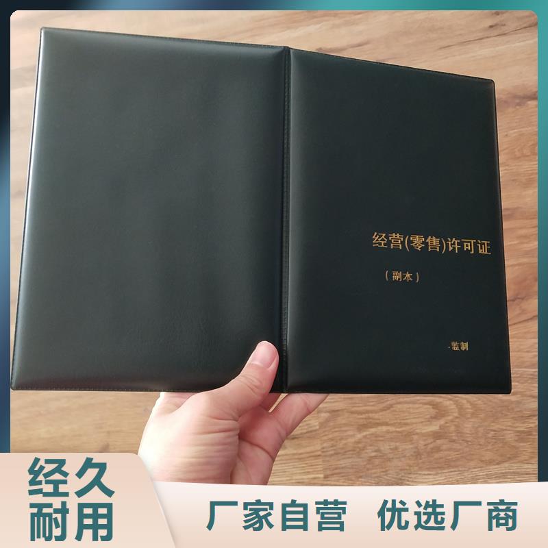 防偽印刷廠家五保證定制公司真誠合作