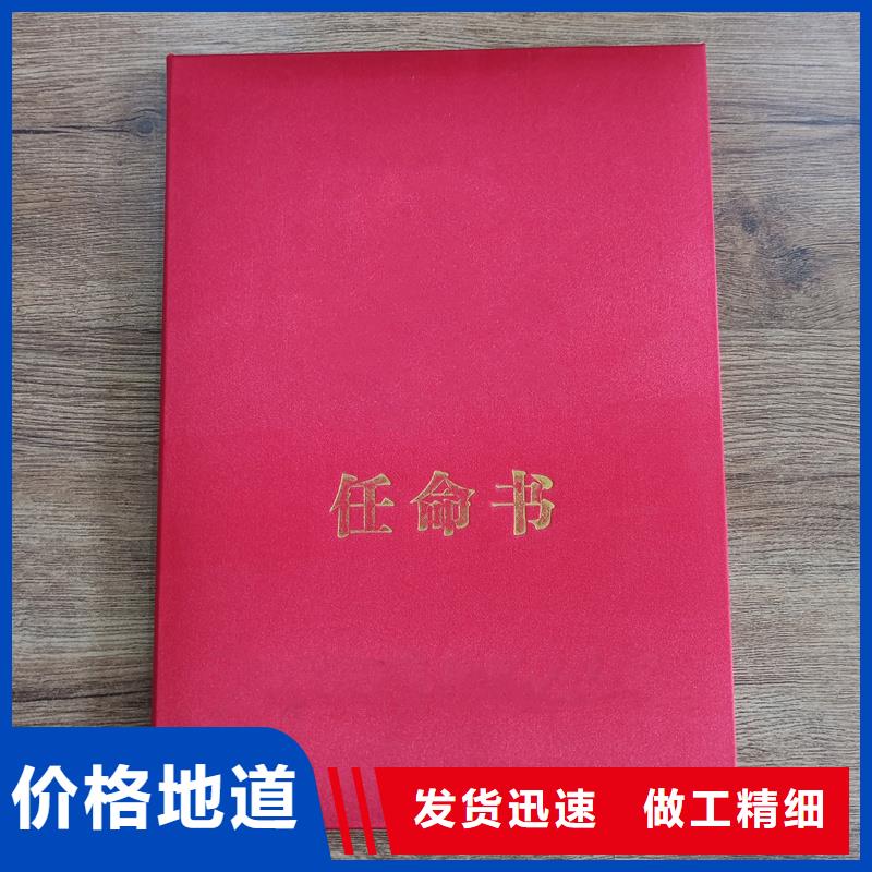 北京防伪印刷防伪岗位能力制作报价多种规格供您选择