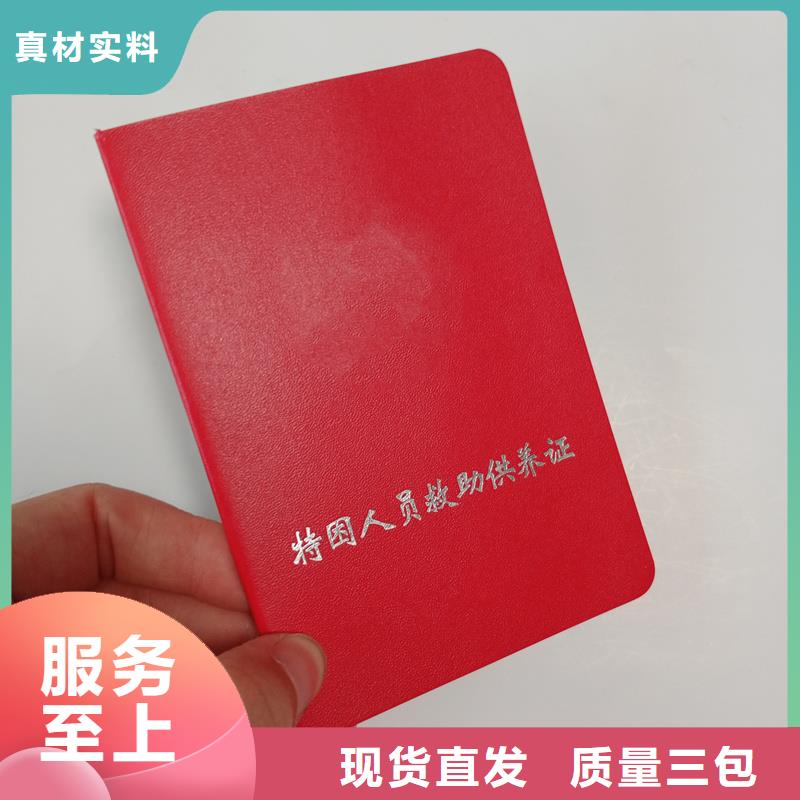防偽制作廠榮譽定制用心服務(wù)