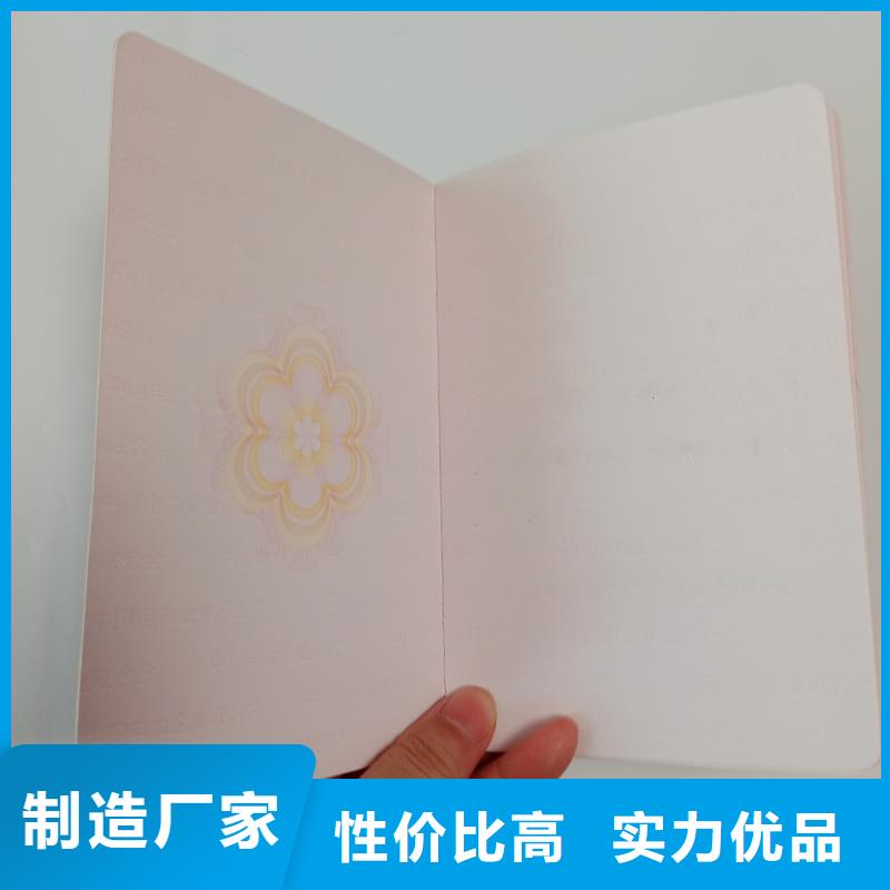 防偽生產(chǎn)廠保鏢證制作報價產(chǎn)地批發(fā)