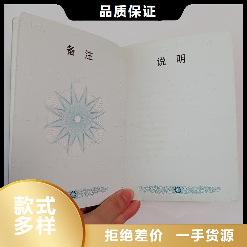 职业技能培训价钱印刷厂家直销直供