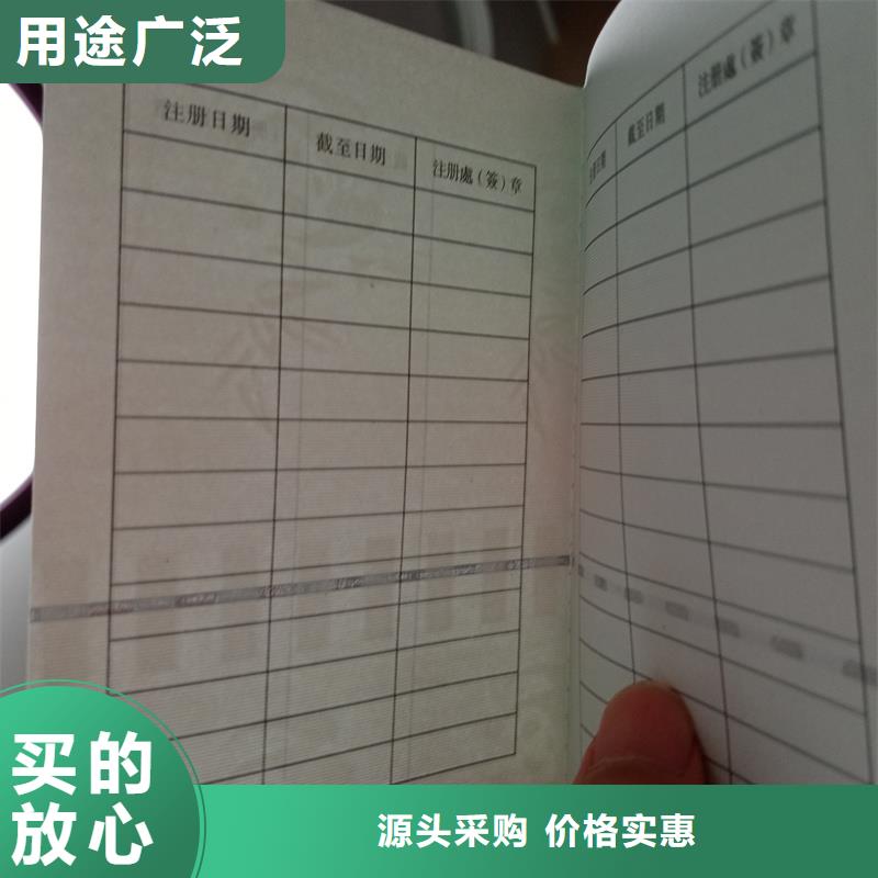 防伪收藏印刷制作老年协会会员证售后服务完善