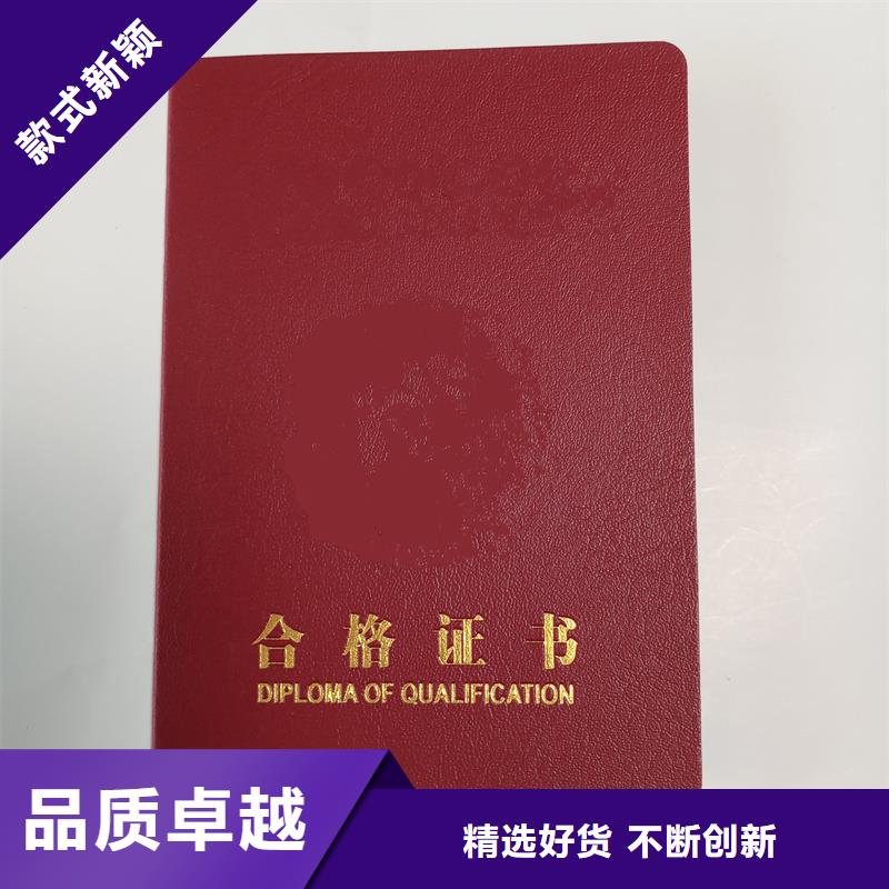 防偽收藏印刷防偽培訓(xùn)認(rèn)證訂做報價種類豐富