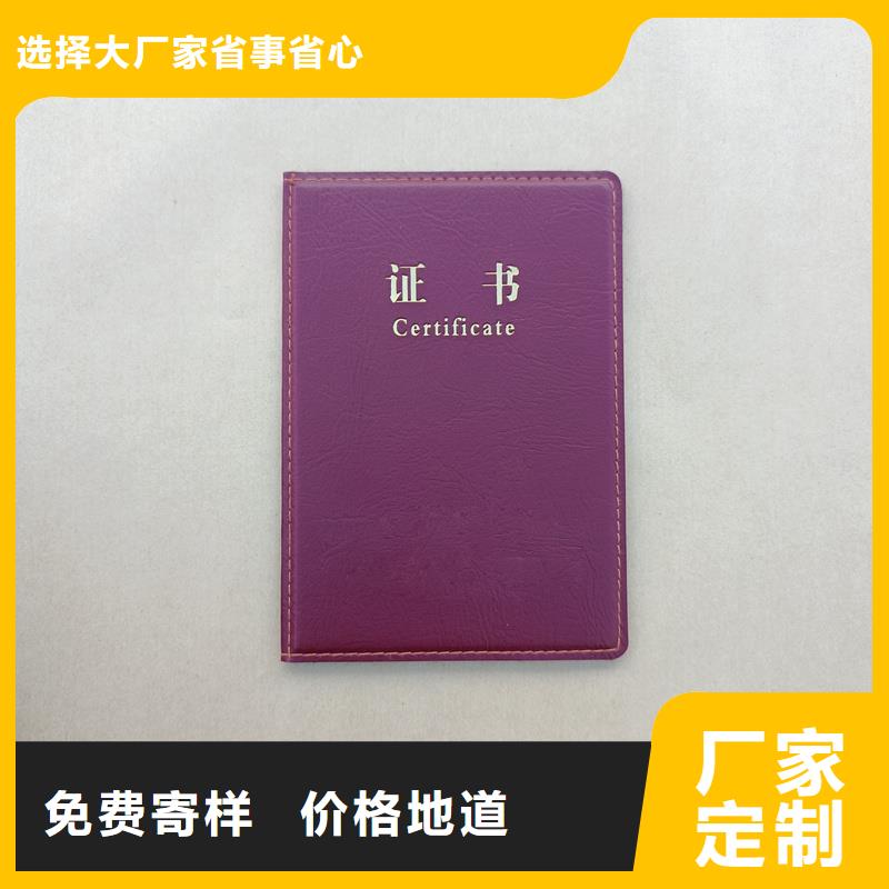 荧光防伪印刷企业荣誉制作当地经销商