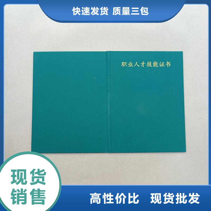 收藏内页印刷公司本地货源