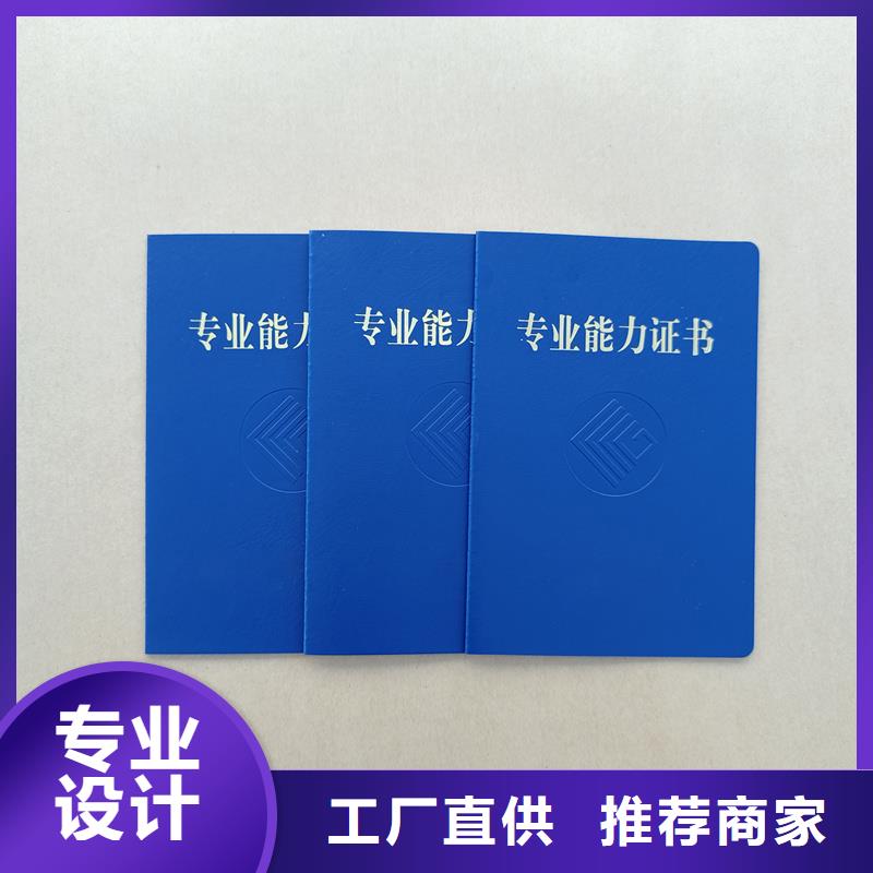 熒光防偽印刷跆拳道段位證制作報價同城服務(wù)商