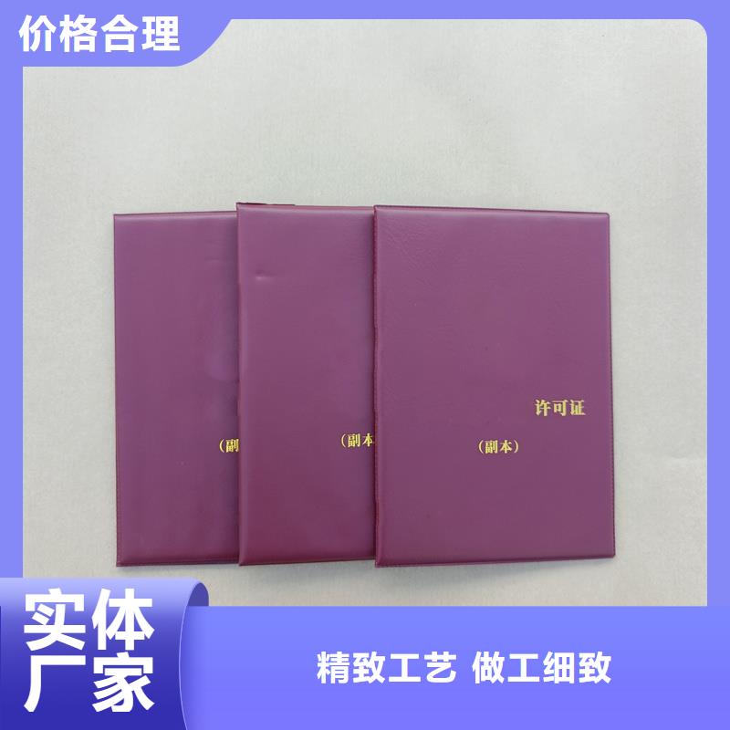 荧光防伪印刷防伪培训认证定制工厂一站式服务