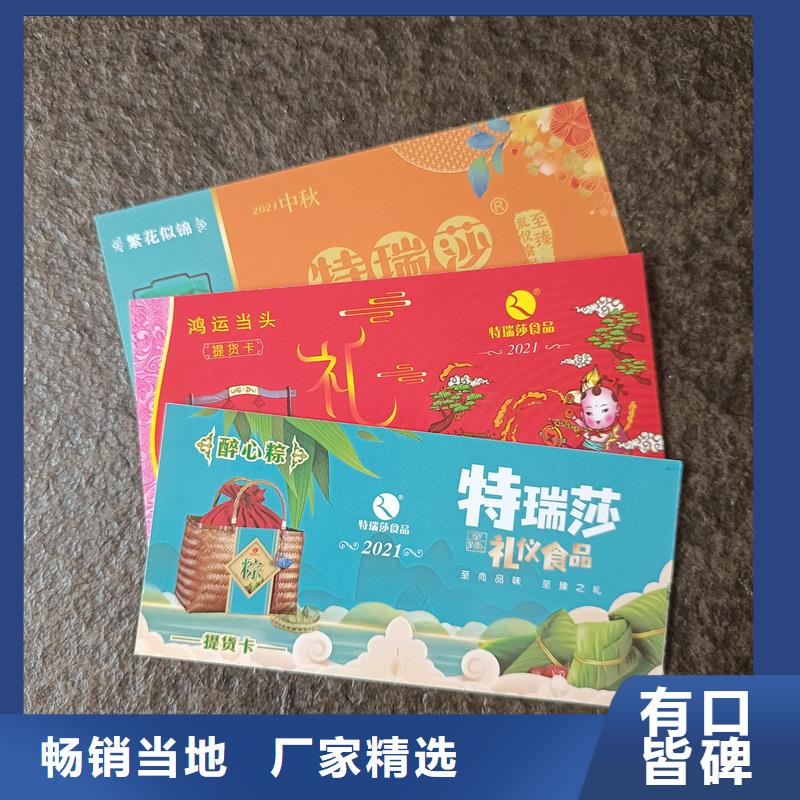 水票防偽餐票定制價(jià)格經(jīng)驗(yàn)豐富質(zhì)量放心