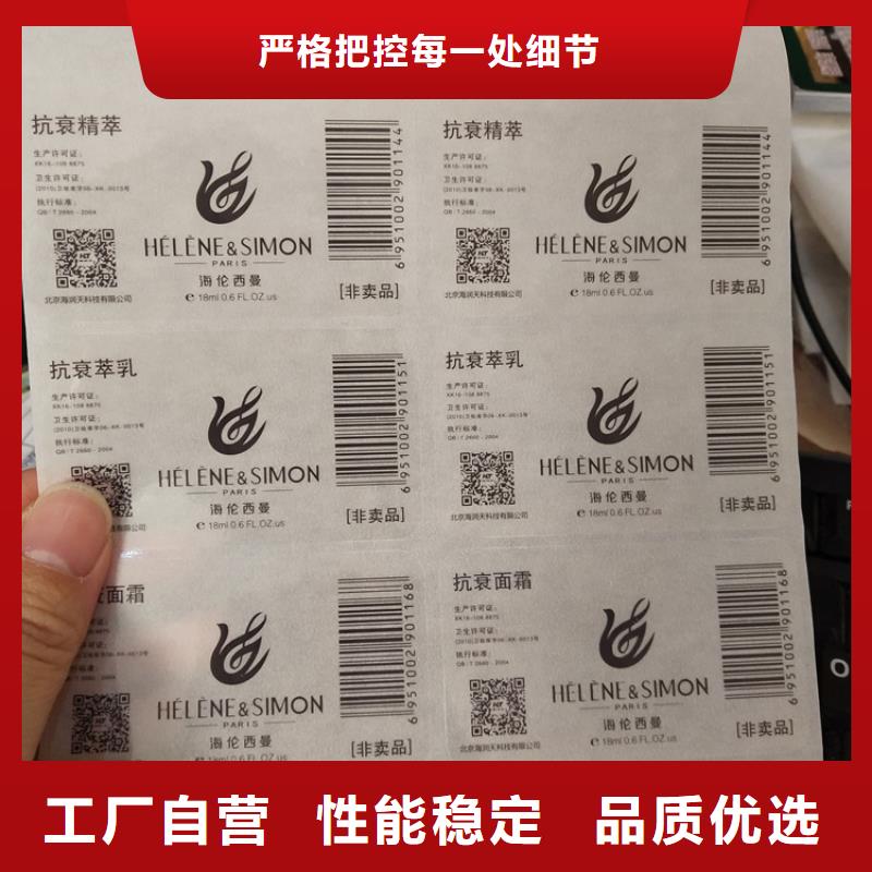 卷裝激光防偽標(biāo)識(shí)制作廠家瑞勝達(dá)條形碼防偽標(biāo)識(shí)廠聯(lián)系廠家