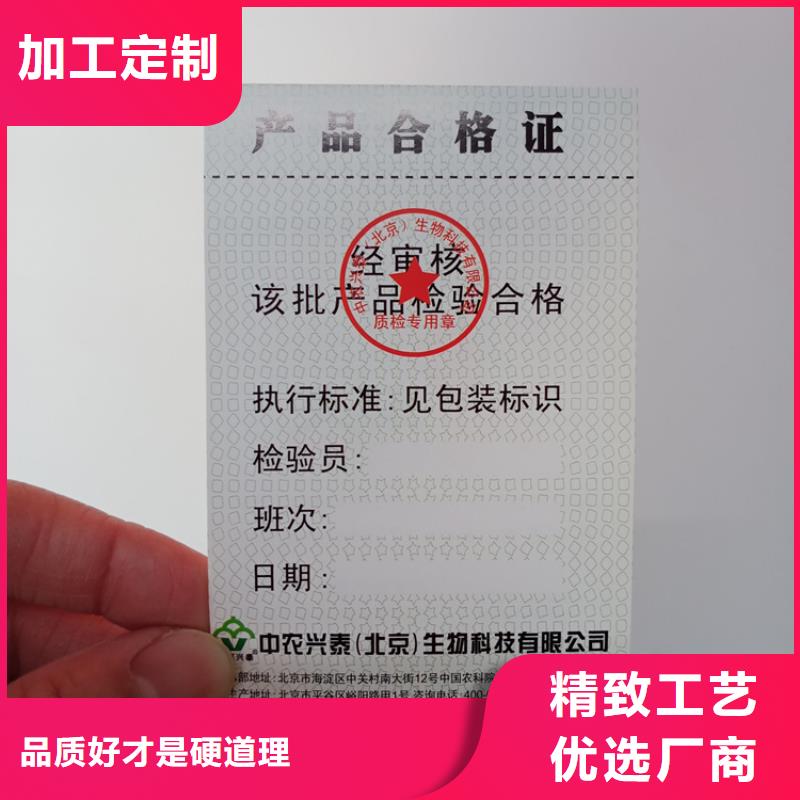 激光防伪标识荧光防伪标识印刷厂家直营