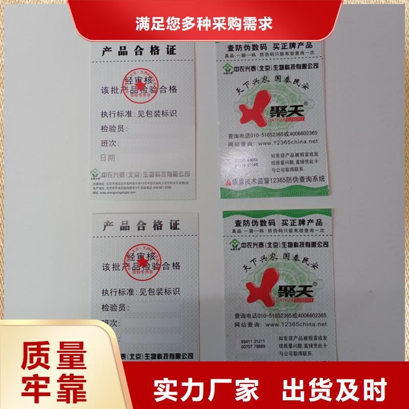 防伪标识源头厂源头货精选优质材料