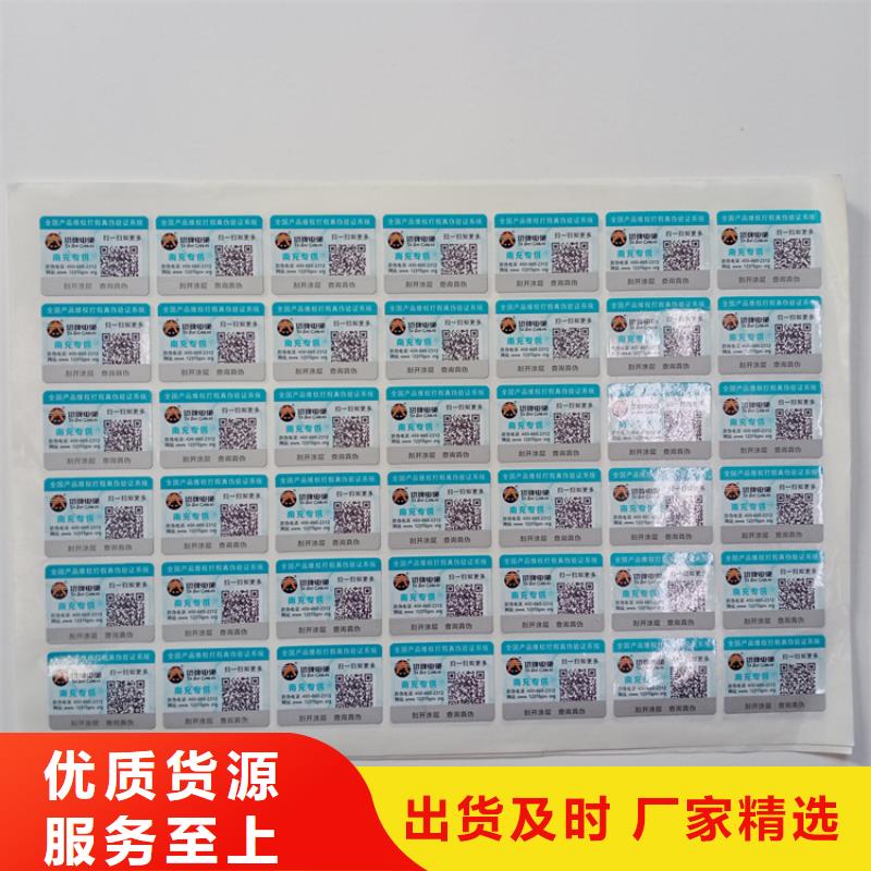 標(biāo)識(shí)防偽廠家定制廠家定做激光防偽標(biāo)識(shí)同城廠家