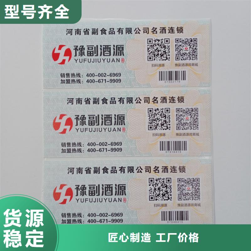 卷筒不干膠標(biāo)識(shí)印刷追溯可變二維碼防偽標(biāo)廠家直銷供貨穩(wěn)定