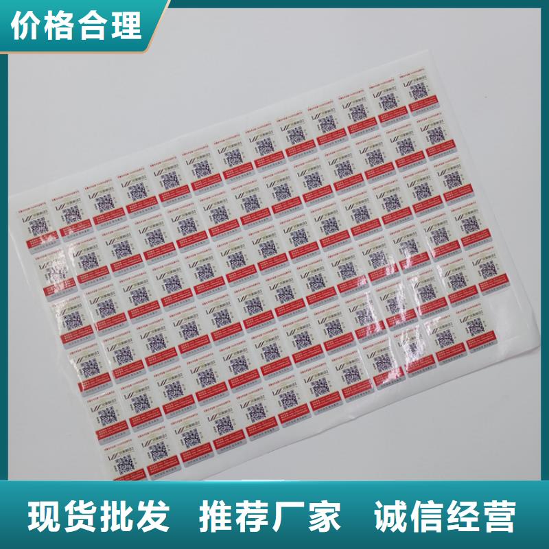 【防偽標(biāo)識熊貓水印紙源頭把關(guān)放心選購】質(zhì)量好