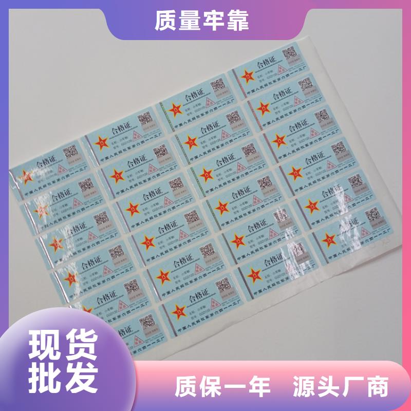 一次性防偽標(biāo)識免費設(shè)計防偽標(biāo)識刮刮銀品質(zhì)優(yōu)選