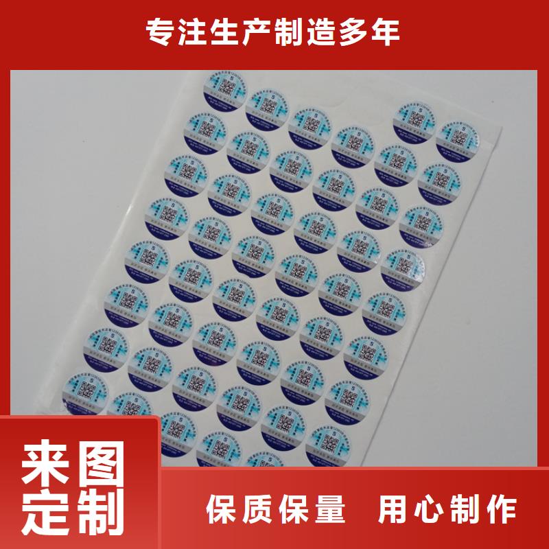 標識防偽廠家定制不干膠標識同城貨源