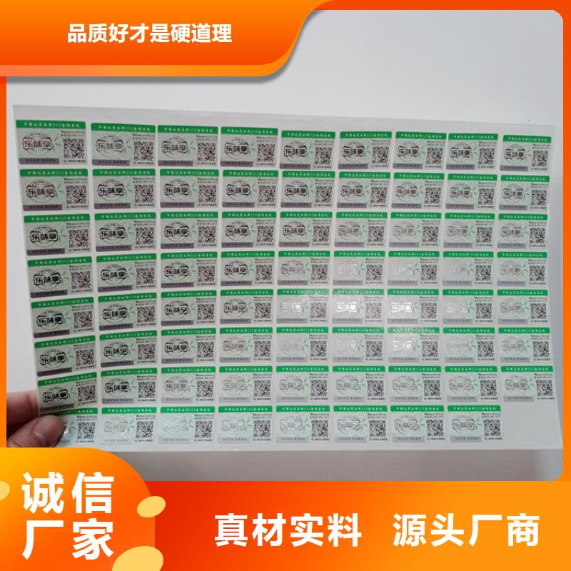 瑞勝達(dá)母嬰用品不干膠標(biāo)識(shí)防偽標(biāo)識(shí)定制快速生產(chǎn)