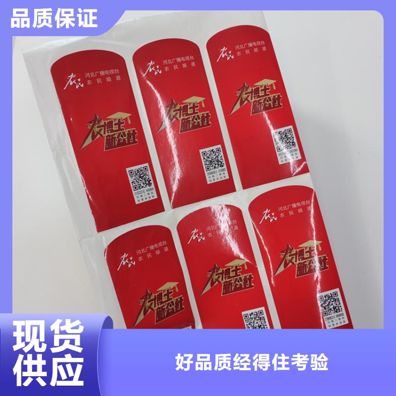 一物一碼二維碼瑩光防偽標(biāo)識(shí)定制生產(chǎn)產(chǎn)品實(shí)拍