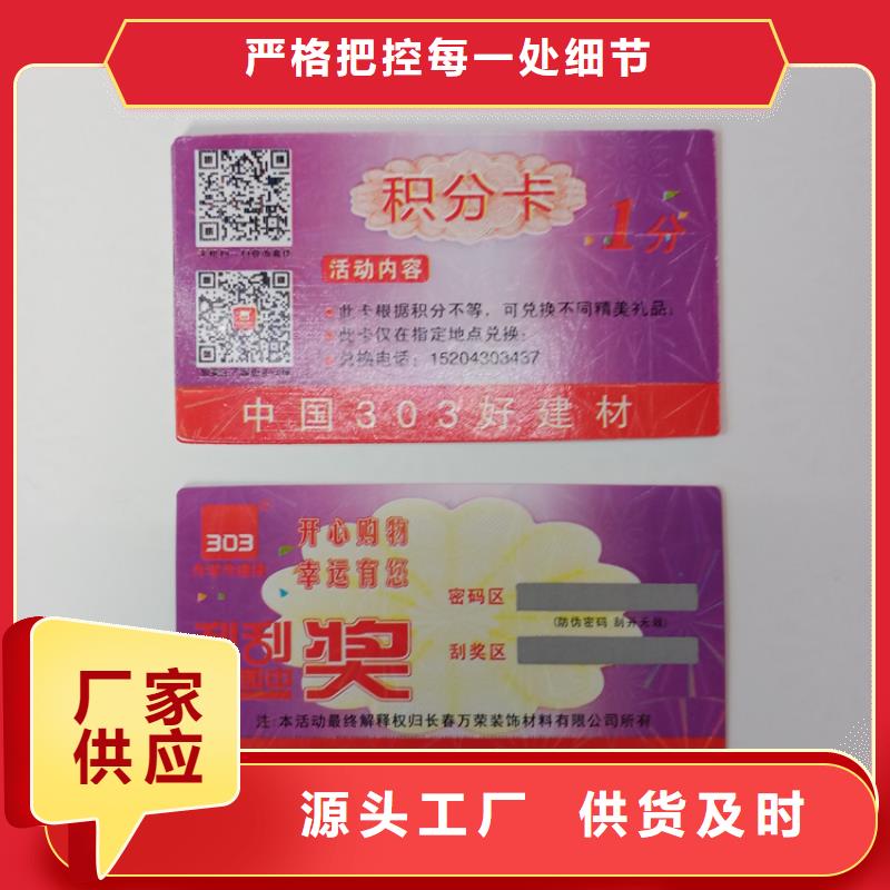 卷装防伪标识印刷防伪不干胶标识货源直供