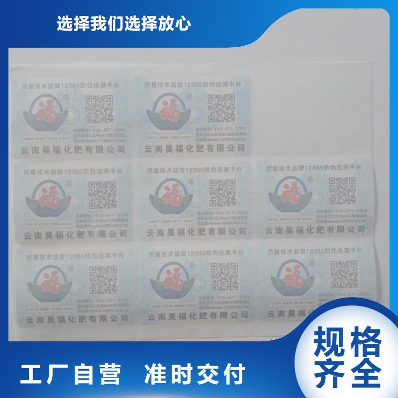  防偽標(biāo)識好貨直供嚴(yán)選材質(zhì)