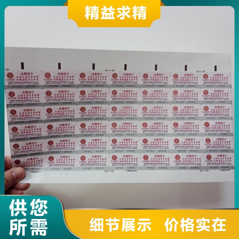 二維碼防偽標數(shù)碼防偽標識印刷無中間商廠家直銷