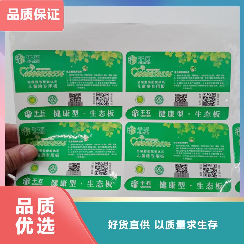  防伪标识应用范围广泛同城品牌