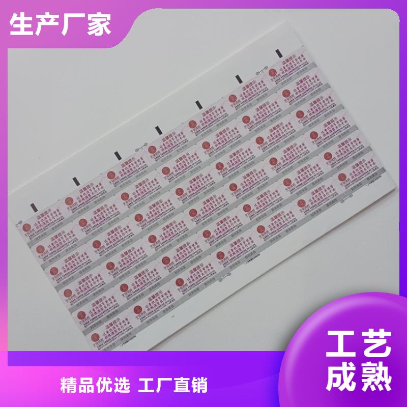 防伪标识供您所需当地制造商