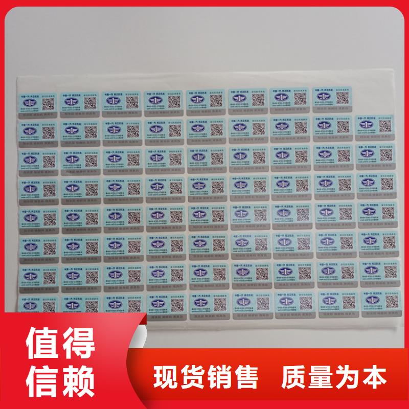 不干胶标识印刷透明防伪标识当地供应商
