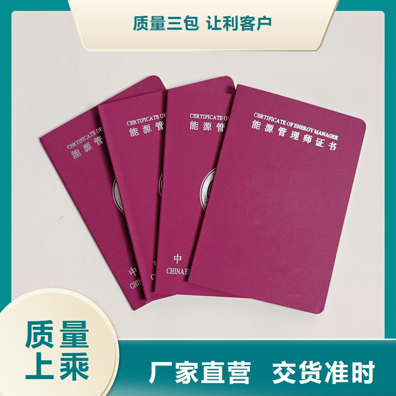運城訂做工作證防偽定做廠家種類豐富