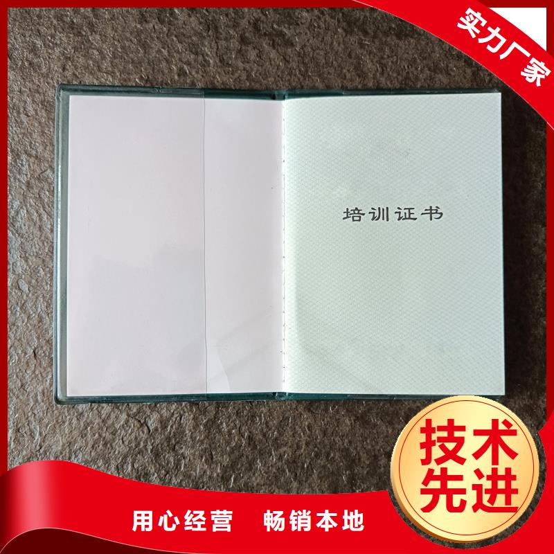 防偽印刷崗位技能專項能力定做工廠本地經(jīng)銷商