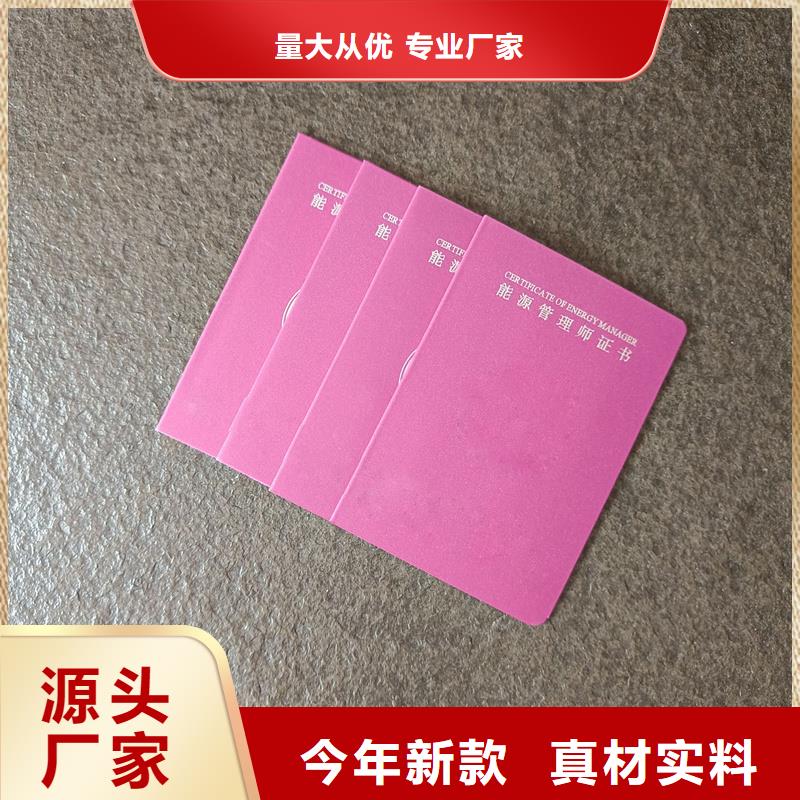 職業(yè)技能訂做防偽定做打造好品質(zhì)