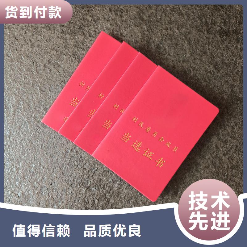 屯昌縣榮譽印刷廠訂做報價訂制批發(fā)