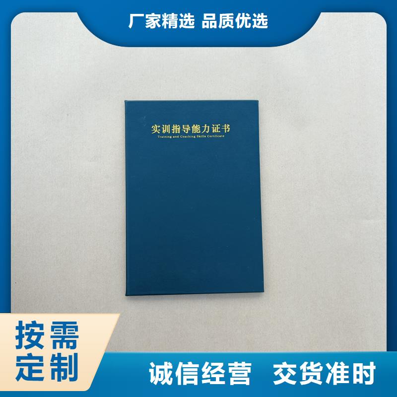 防伪荣誉制作报价防伪工作证印刷本地生产商